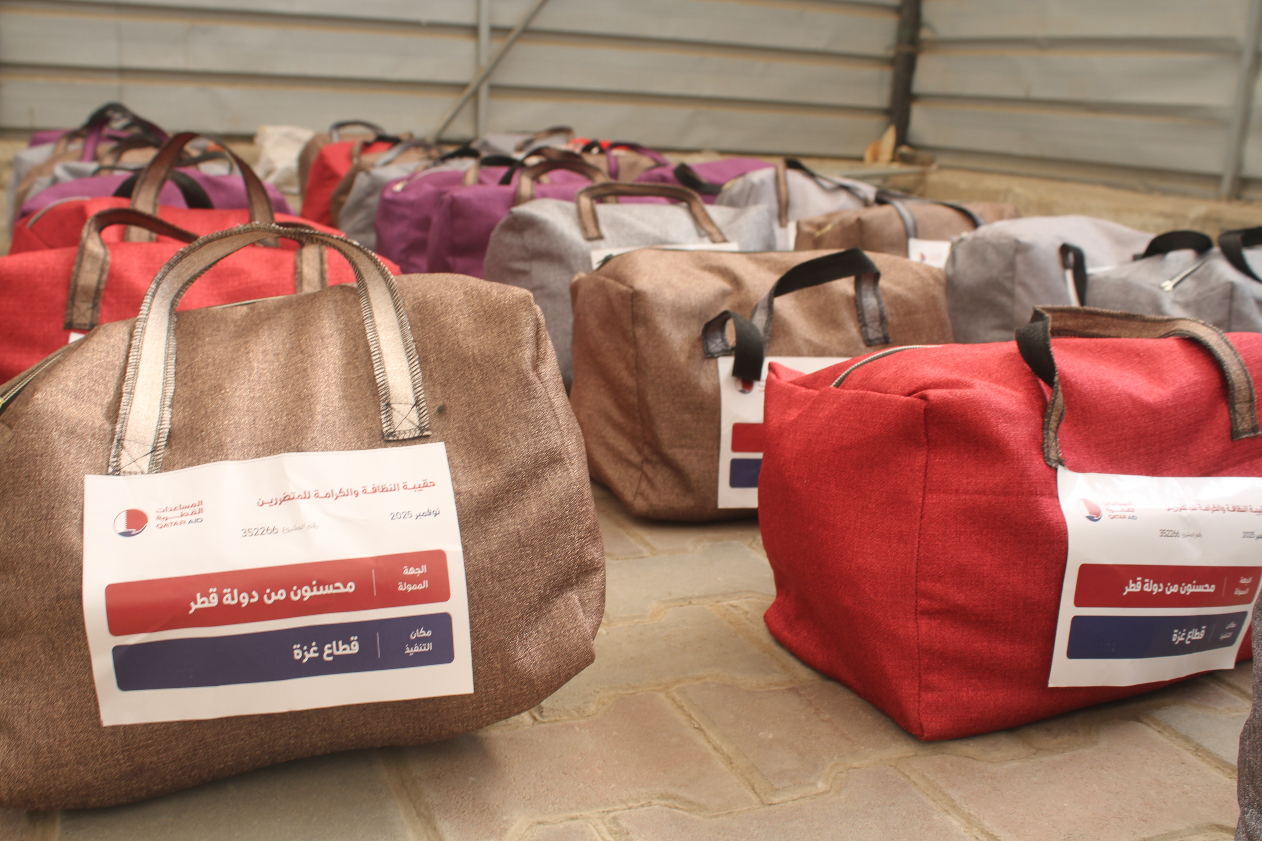 حقيبة الكرامة والنظافة - غزة