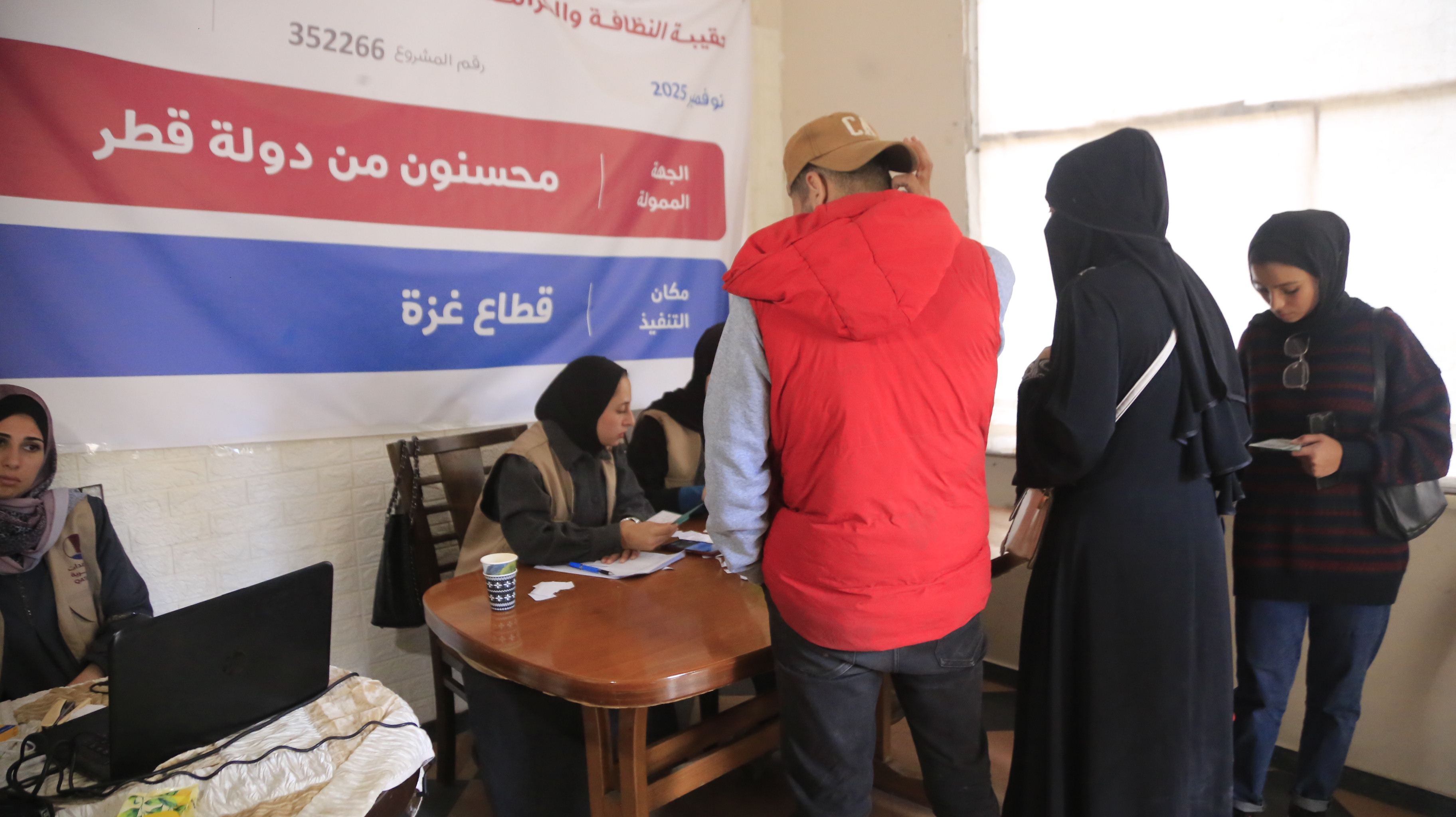 حقيبة الكرامة والنظافة - غزة