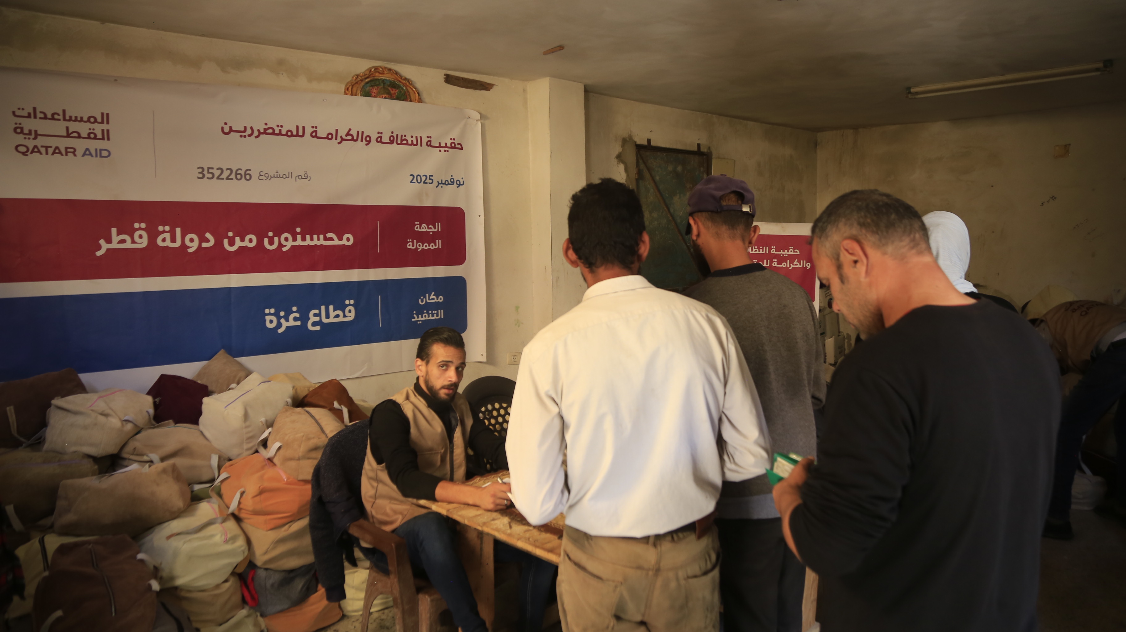 حقيبة الكرامة والنظافة - دير البلح